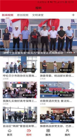 鄂溫克融媒