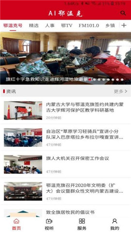 鄂溫克融媒