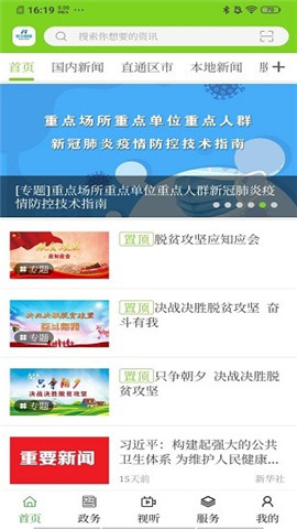 敖漢融媒截圖欣賞