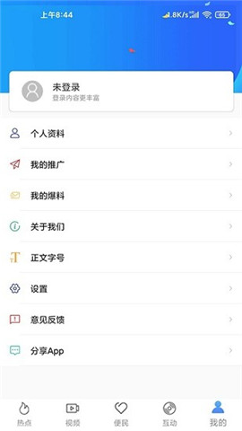 西華融媒截圖欣賞
