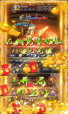 楚漢爭霸O(shè)L無限送真充版截圖欣賞