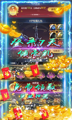 楚漢爭霸O(shè)L無限送真充版截圖欣賞
