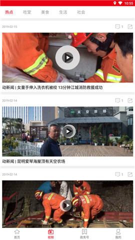 鹽津融媒截圖欣賞