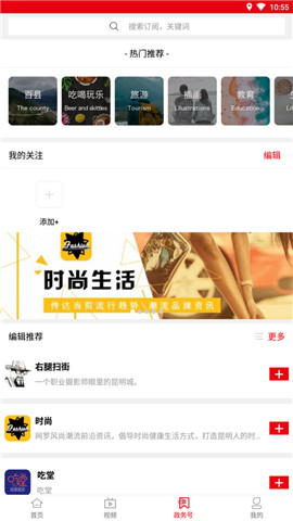 鹽津融媒