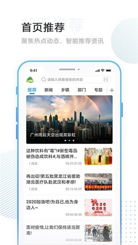 林口融媒截圖欣賞
