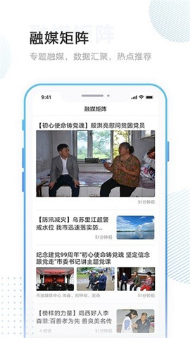 林口融媒截圖欣賞