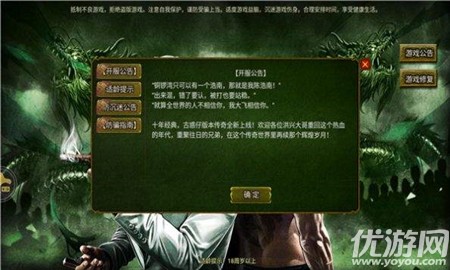 浩南傳奇截圖欣賞