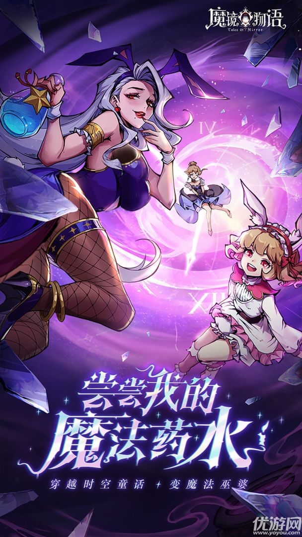 魔鏡物語截圖欣賞