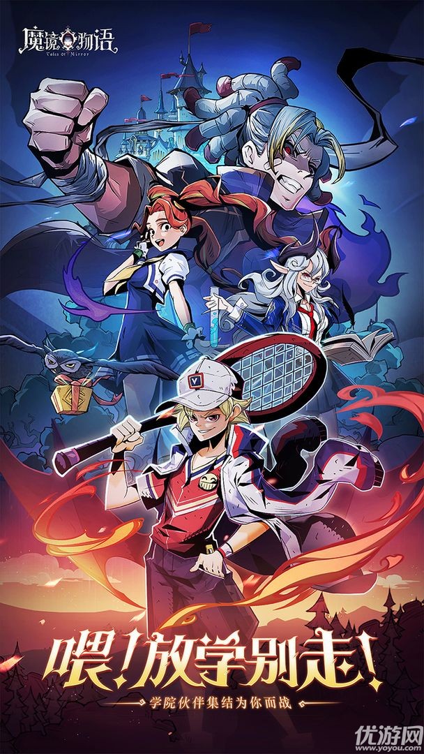 魔鏡物語截圖欣賞