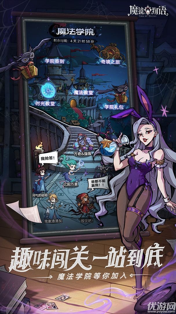 魔鏡物語截圖欣賞