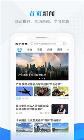 東寧融媒