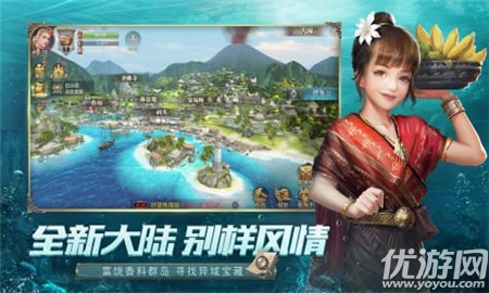 夢(mèng)想大航海截圖欣賞