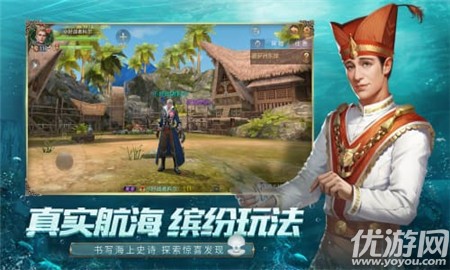 夢(mèng)想大航海