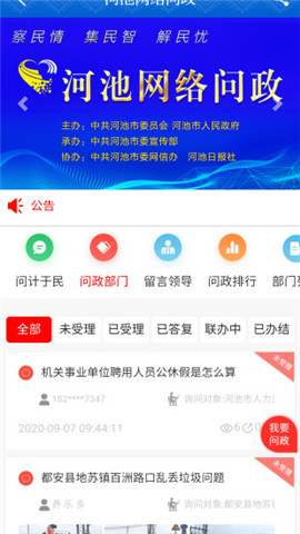 環(huán)江融媒截圖欣賞