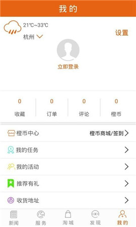 掌上番禺截圖欣賞
