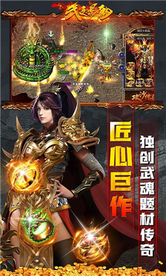 武之影魅光速爆充值版截圖欣賞