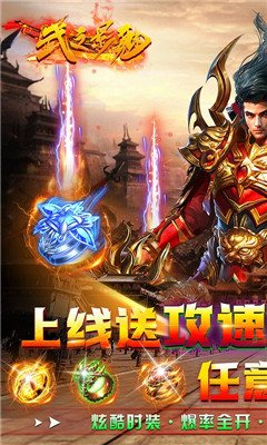 武之影魅光速爆充值版截圖欣賞