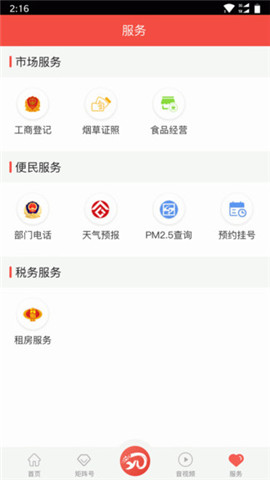 玫鄉(xiāng)永登截圖欣賞