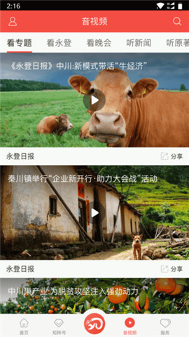 玫鄉(xiāng)永登