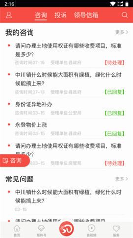 玫鄉(xiāng)永登截圖欣賞