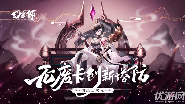 幻靈師截圖欣賞