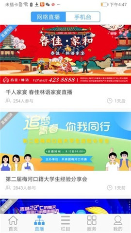 大河之聲