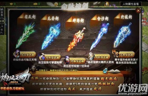 灼風(fēng)無限刀截圖欣賞