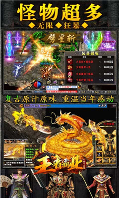 王者霸業(yè)一秒十刀爆版截圖欣賞