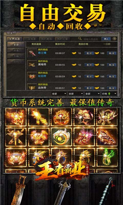 王者霸業(yè)一秒十刀爆版截圖欣賞