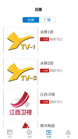 云聚永修截圖欣賞