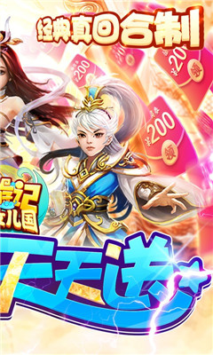 西游記大話女兒國升級送充值卡版截圖欣賞