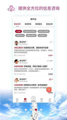 北川發(fā)布截圖欣賞