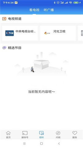 督亢高碑店截圖欣賞