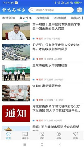 督亢高碑店截圖欣賞