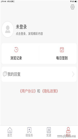 濱城融媒截圖欣賞