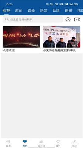 賓縣融媒截圖欣賞