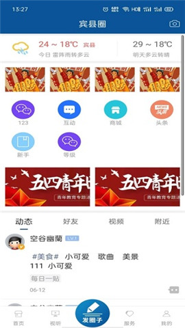 賓縣融媒