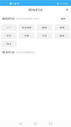 興城融媒截圖欣賞