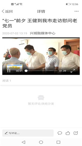 興城融媒