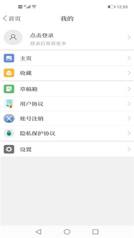 興城融媒截圖欣賞