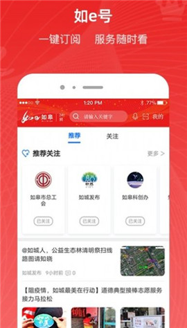 如e如皋截圖欣賞