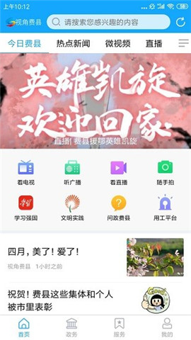 視角費縣
