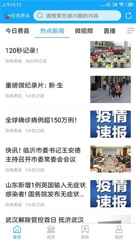 視角費縣