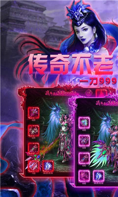 混亂封神簽到送充值版截圖欣賞