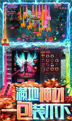 混亂封神簽到送充值版截圖欣賞