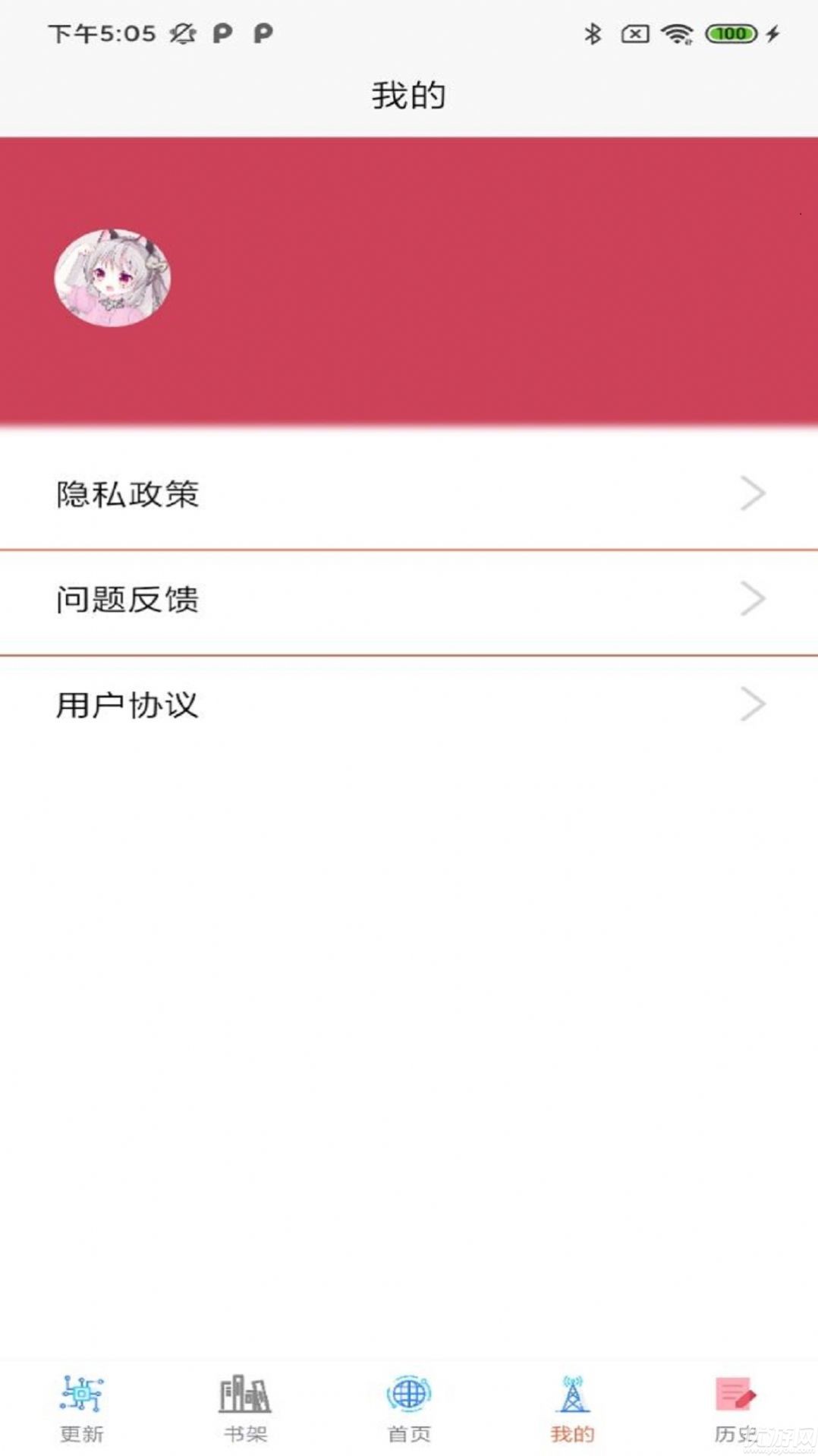 匯聚漫畫app截圖欣賞