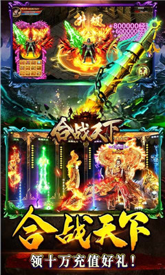 合戰(zhàn)天下送萬充白嫖版截圖欣賞