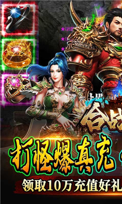 合戰(zhàn)天下送萬充白嫖版截圖欣賞