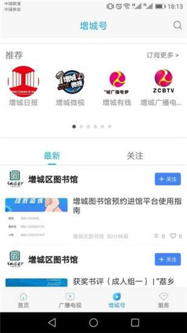 閱增城截圖欣賞