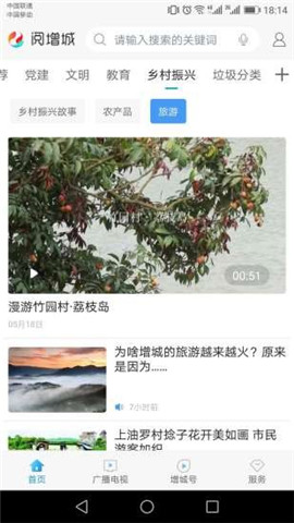 閱增城